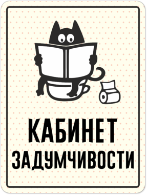 Сувенирная табличка